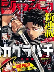 蔡志忠漫画六祖坛经竖版书封示意