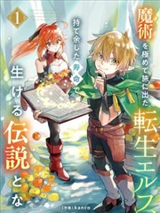 蔡志忠漫画西游记竖版书封示意